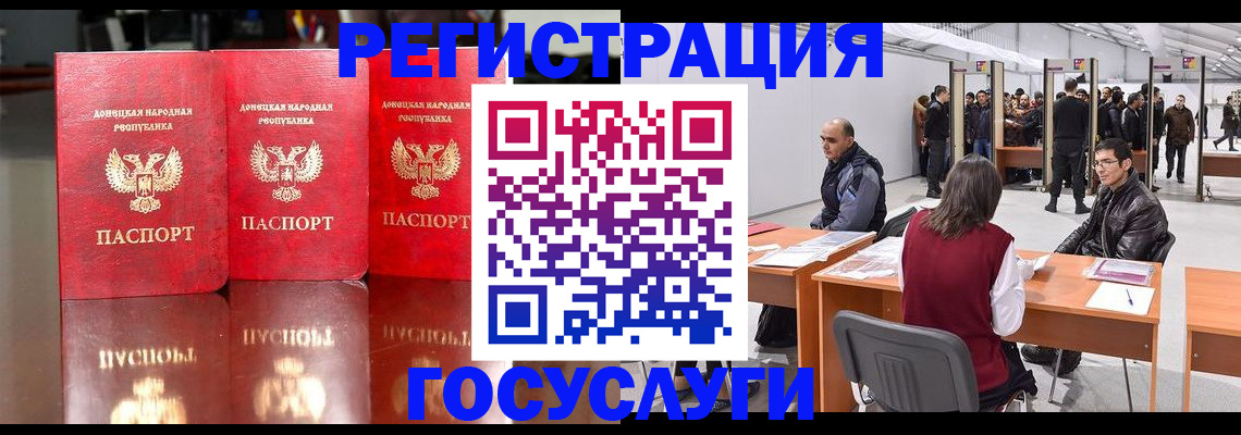 временная регистрация купить в Ельне