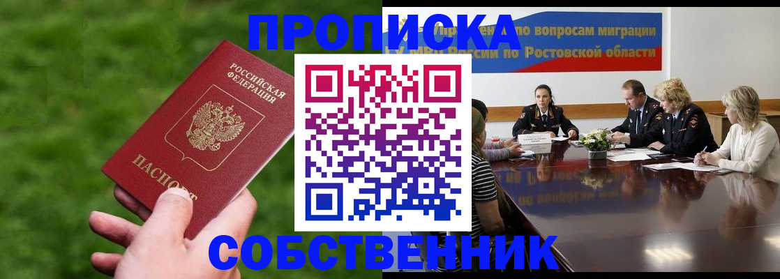 прописка ребенка в Ельне