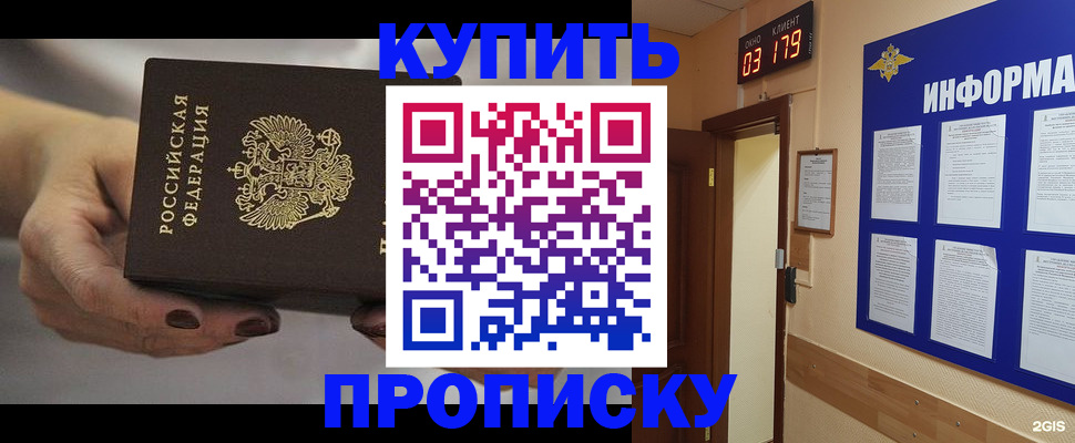 миграционный учет в Ельне
